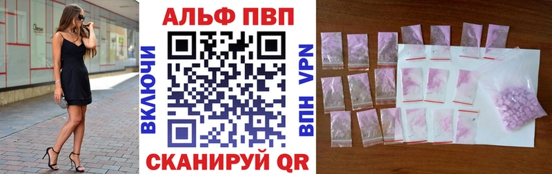 где купить наркотик  Бородино  APVP Crystall 