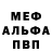 A-PVP мука M0rphius