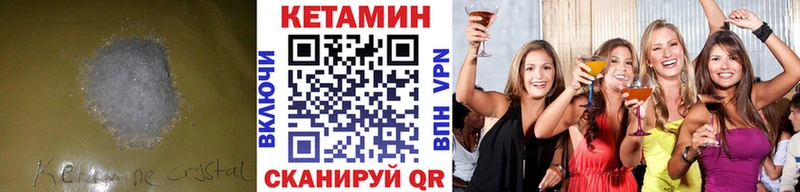 блэк спрут ссылки  Бородино  Кетамин VHQ 