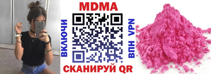 МДМА молли  Бородино 