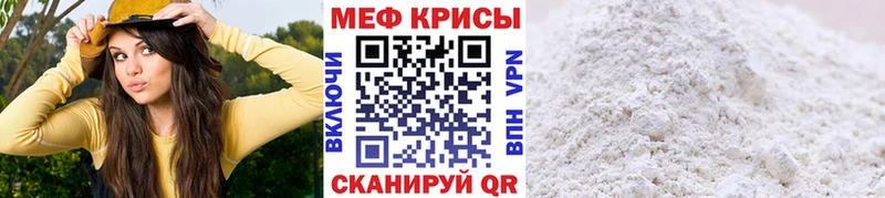 как найти наркотики  Бородино  Мефедрон мука 