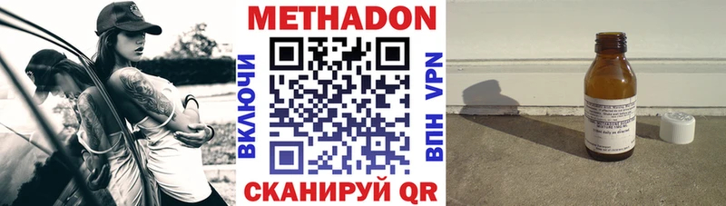 как найти наркотики  Бородино  Метадон кристалл 